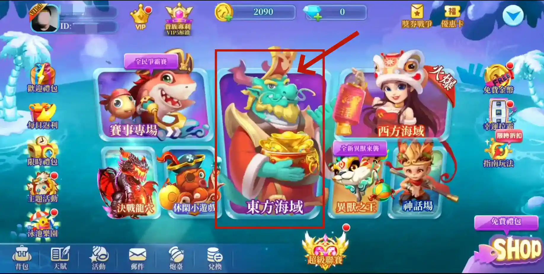 Golden fishing game screen