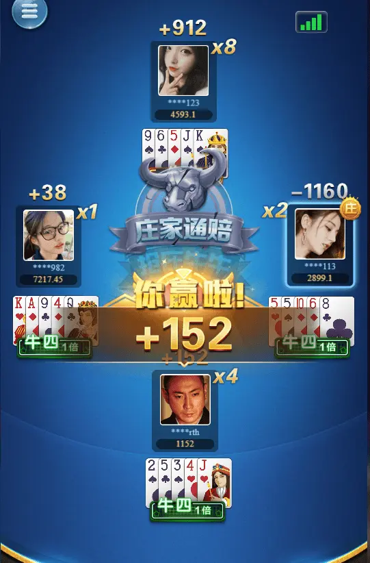 搶莊牛牛遊戲畫面 搶莊牛牛遊戲畫面