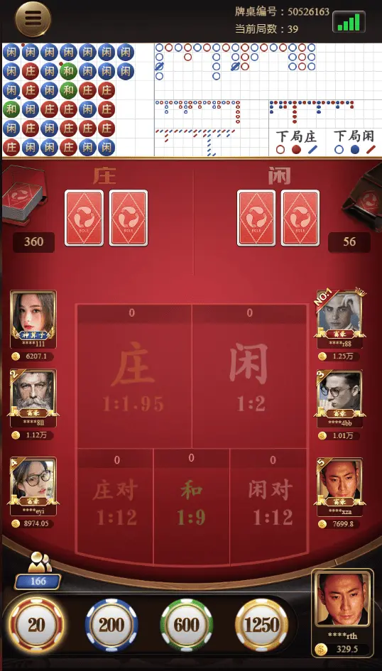 百家樂遊戲畫面 百家樂遊戲畫面