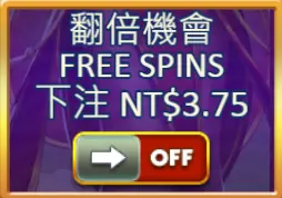 Ante Bet翻倍機會